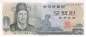 Preview: 500 Won 1973 p.43